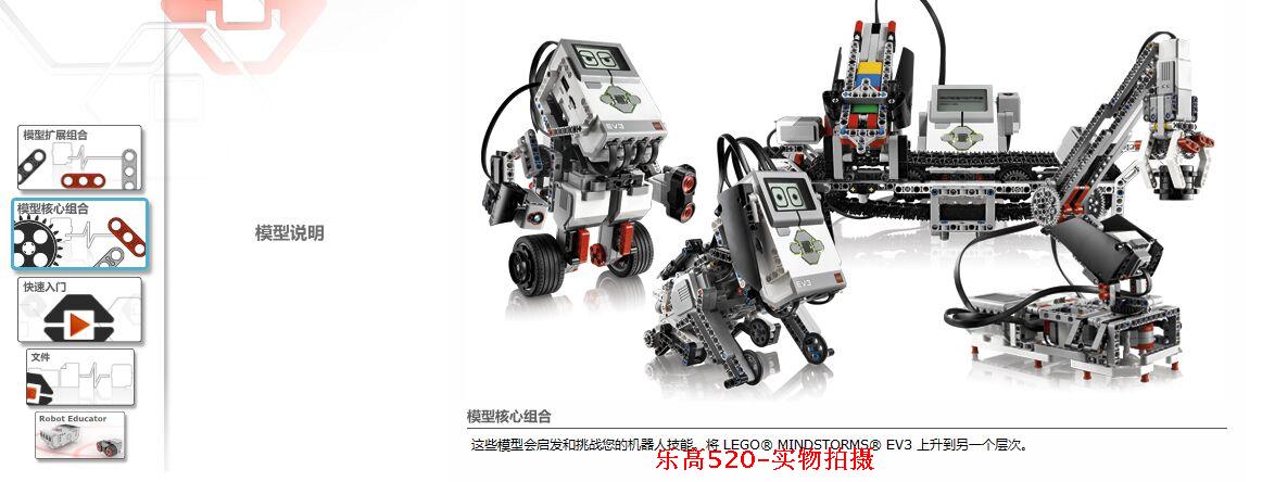 lego 45544 45560 ev3机器人 ,送充电器软件和海量学习资料