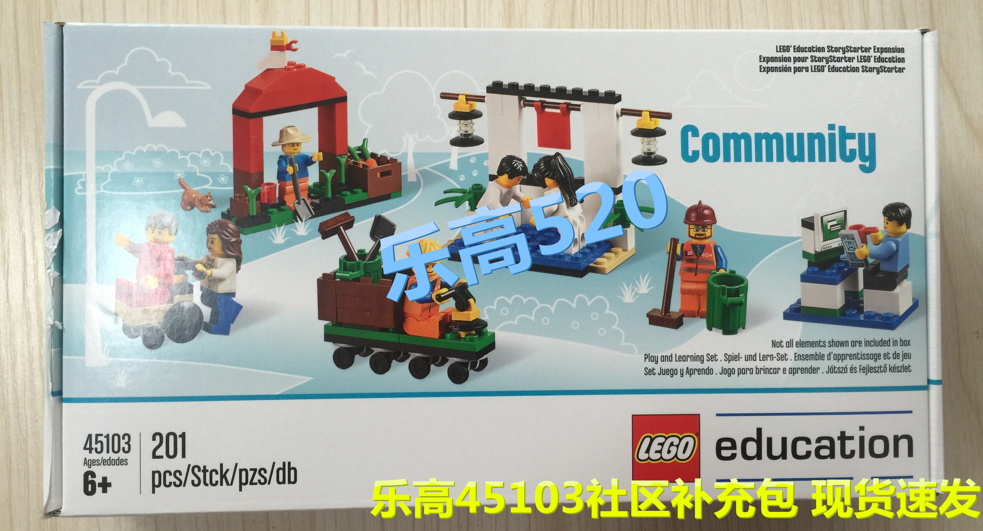 现货乐高 lego 故事套装45100送课程包和正版软件