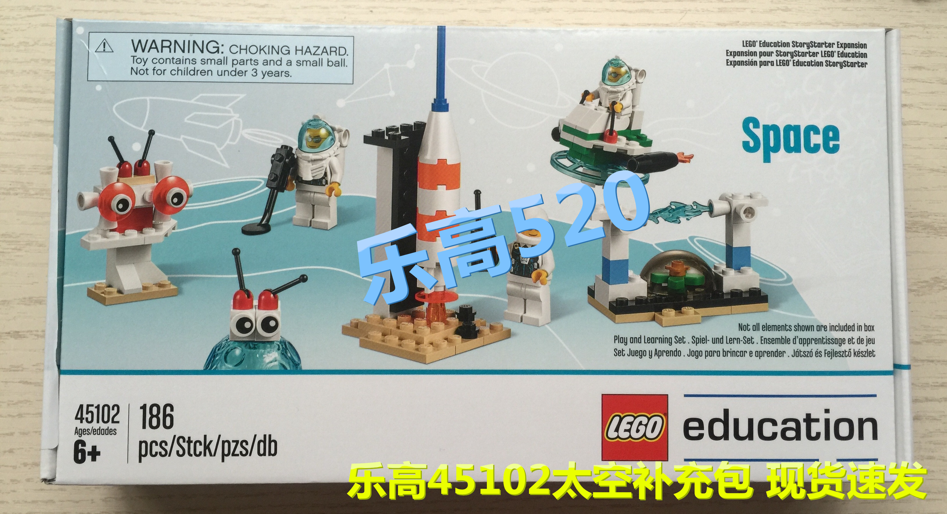 现货乐高 lego 故事套装45100送课程包和正版软件