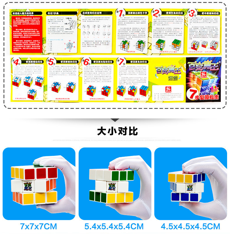 2016创意智力玩具烤漆三阶魔方手感顺滑早教益智儿童玩具厂家直供